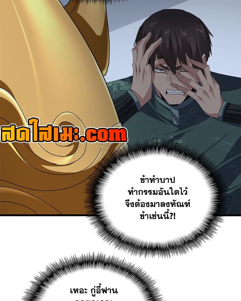 Magic Emperor Chap 900 - Next Chap 901