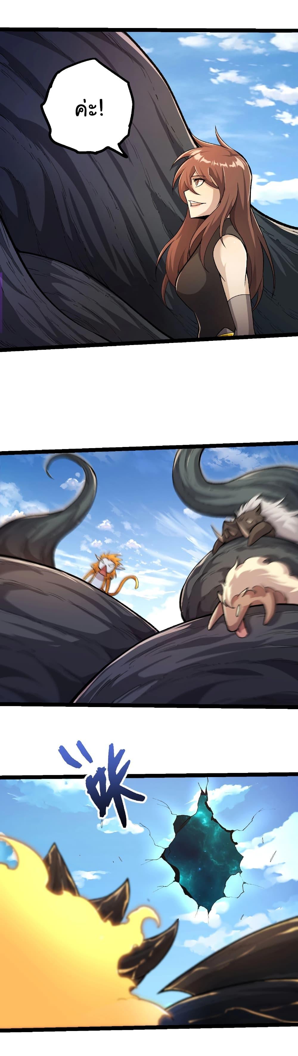 Evolution from the Big Tree Chap 466 - Next Chap 467