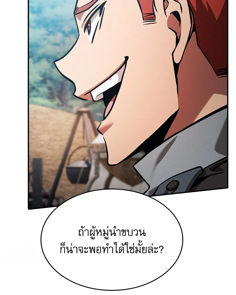 Academy’s Genius Swordmaster – นักดาบอัจฉริยะจากอะคาเดมี Chap 87 - Next Chap 88