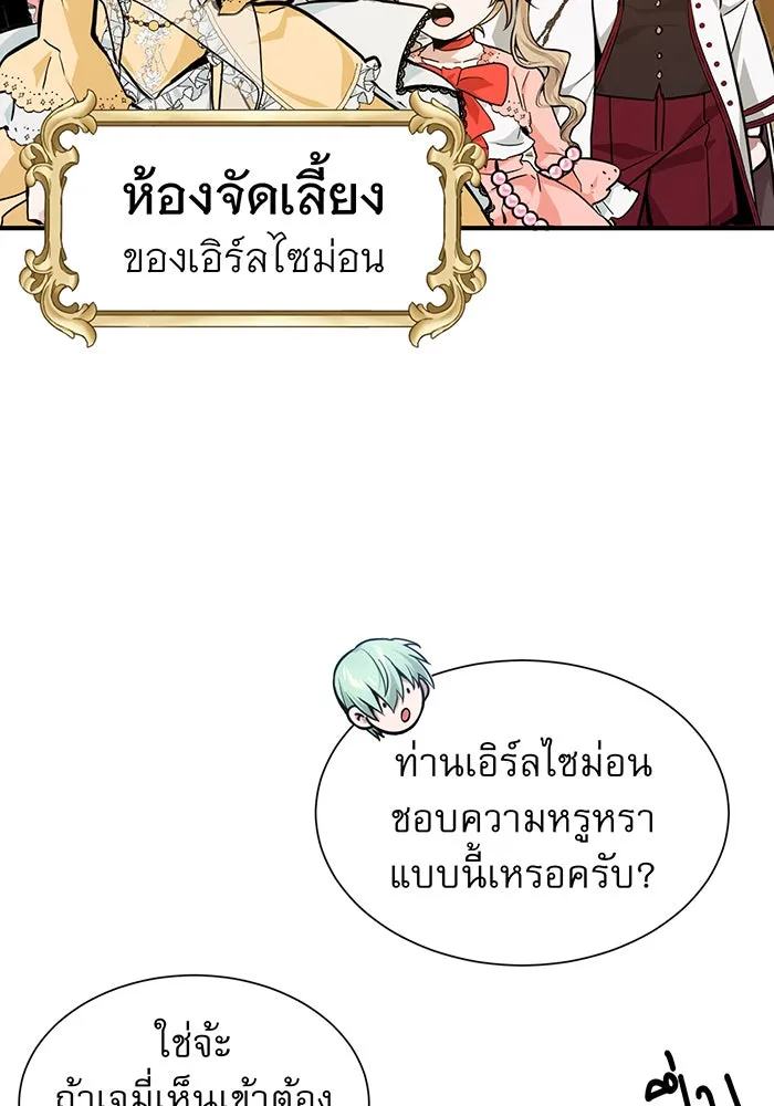 The Dark Magician Transmigrates After 66666 Years – จอมเวทเกิดใหม่ในรอบ 66666 ปี Chap 8 - Next Chap 9