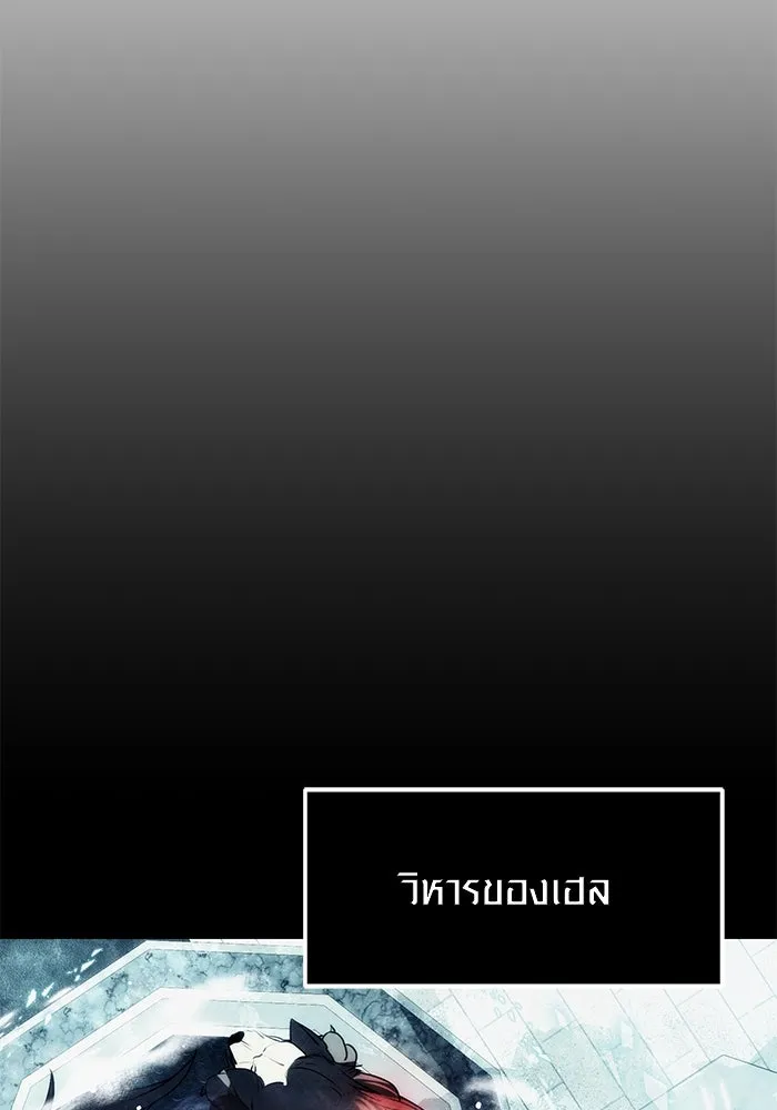 I Obtained a Mythic Item – พลิกชะตาคว้าไอเทมระดับเทพ Chap 42 - Next Chap 43