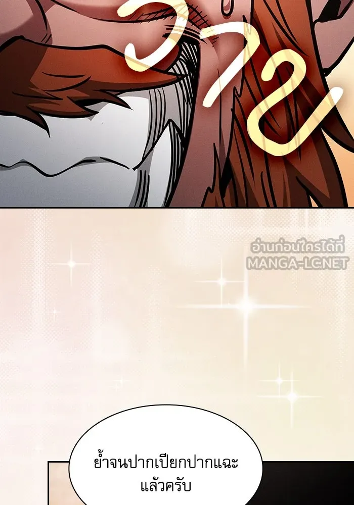 Academy’s Genius Swordmaster – นักดาบอัจฉริยะจากอะคาเดมี Chap 104 - Next Chap 105