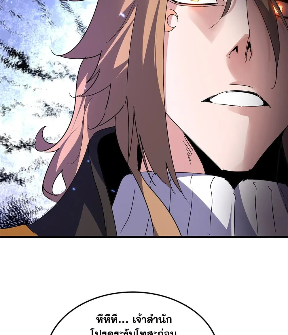 Magic Emperor Chap 780 - Next Chap 781