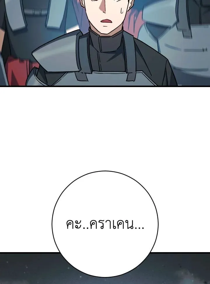 The Hero Returns Chap 72 - Next Chap 73