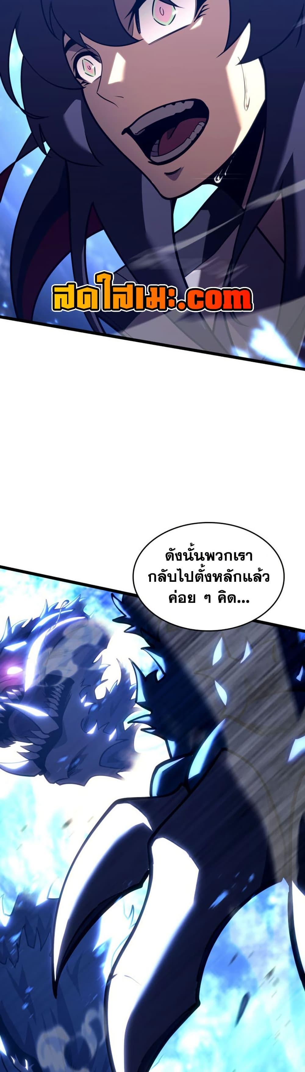 Return of the SSS-Class Ranker Chap 175 - Next Chap 176