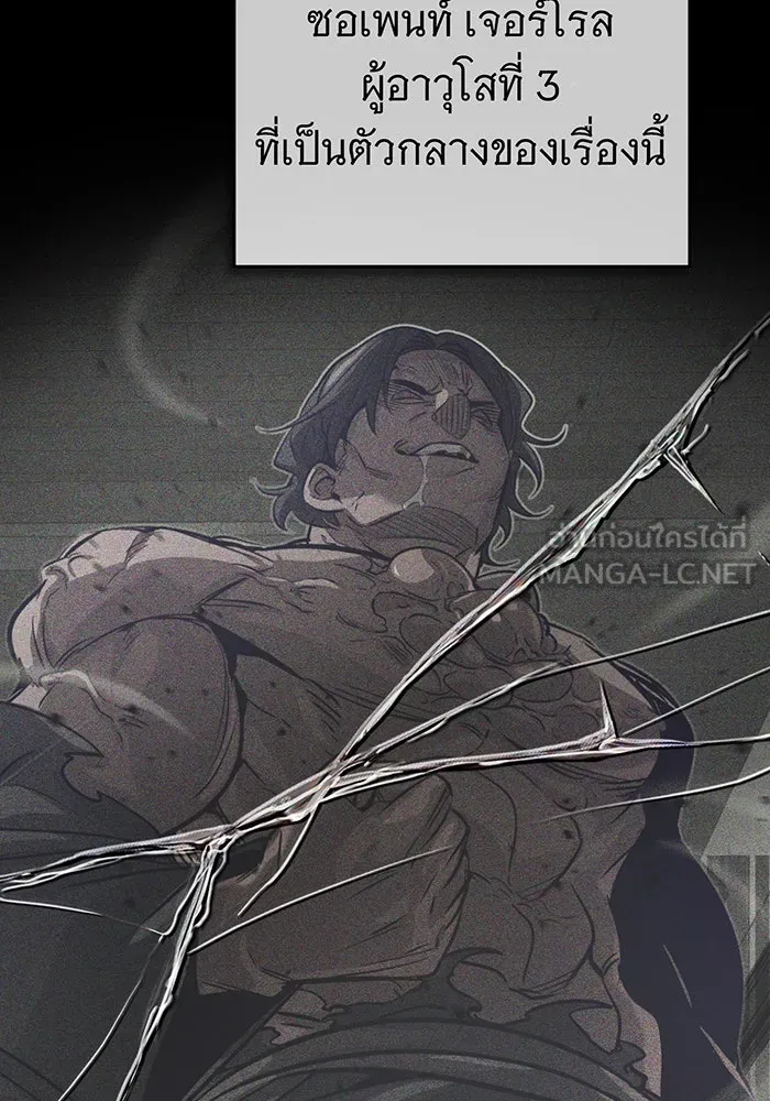 The Dark Magician Transmigrates After 66666 Years – จอมเวทเกิดใหม่ในรอบ 66666 ปี Chap 90 - Next Chap 91