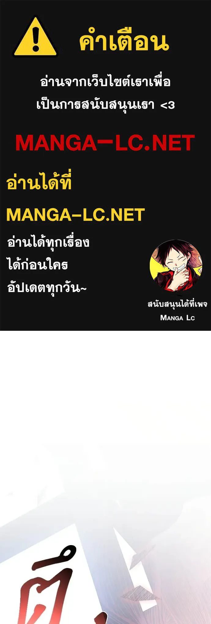 Villain To Kill Chap 210 - Next Chap 211