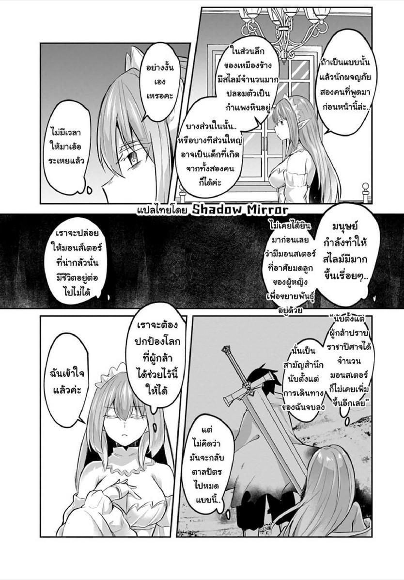 Inbi na Doukutsu no Sono Oku de Chap 12 - Next Chap 13