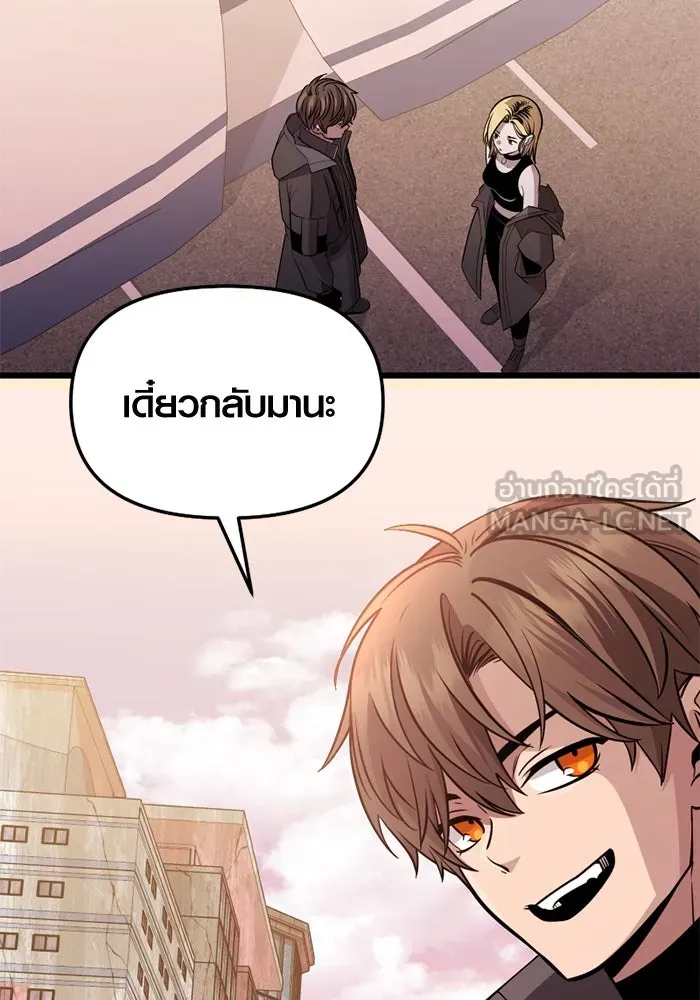 I Obtained a Mythic Item – พลิกชะตาคว้าไอเทมระดับเทพ Chap 113 - Next Chap 114