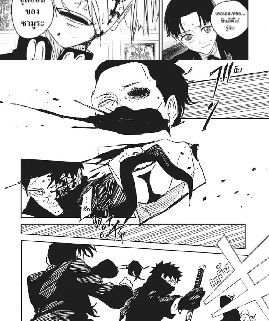 Kagurabachi Chap 68 - Next Chap 69