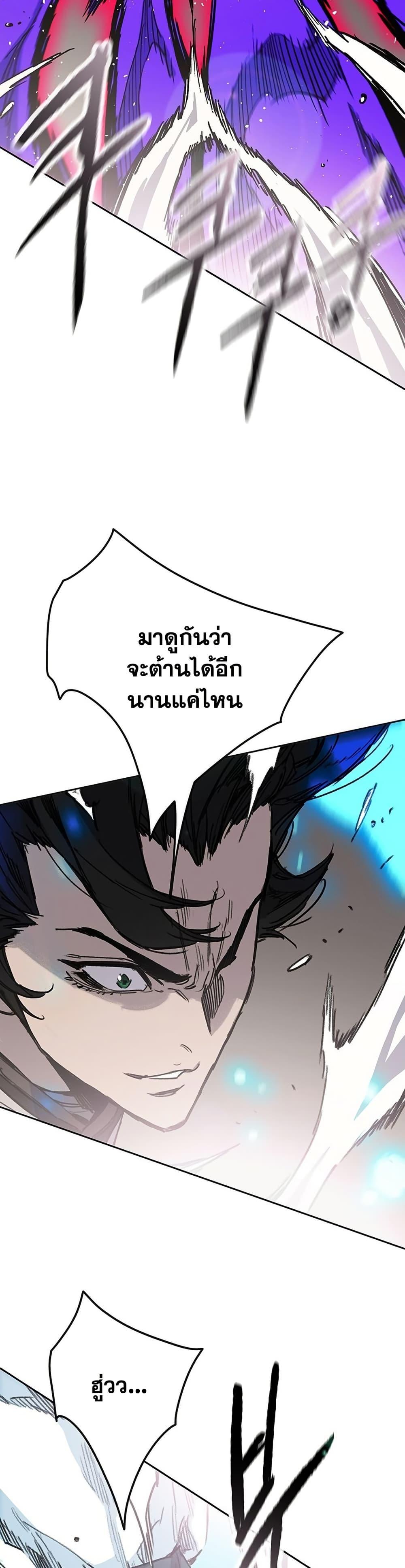 The Undefeatable Swordsman Chap 262 - Next Chap 263