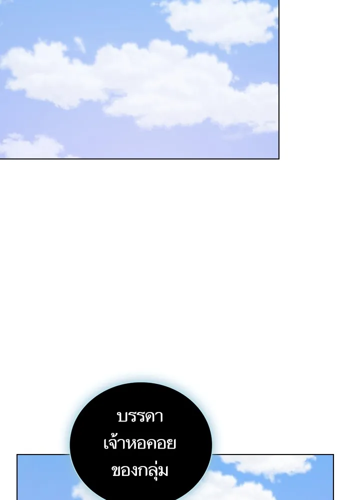 The Tutorial Tower of the Advanced Player – ผู้เล่นขั้นเทพแห่งหอคอยฝึกสอน Chap 180 - Next Chap 181