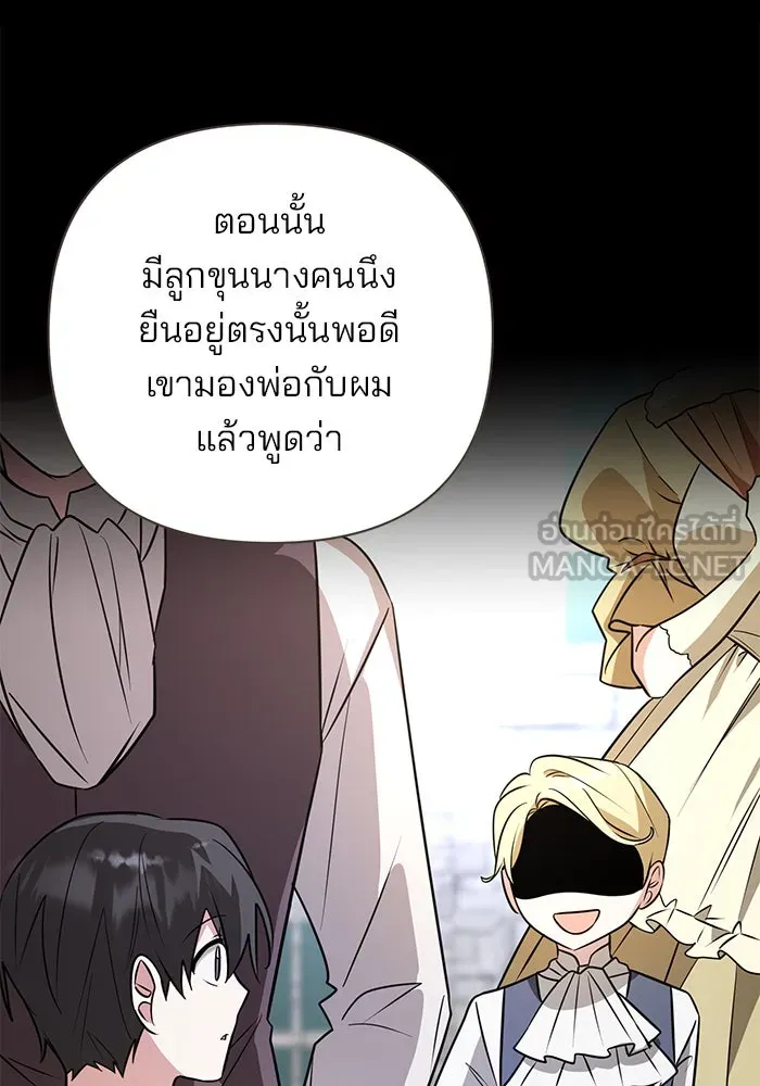 The Academy Is Doomed Chap 54 - Next Chap 55