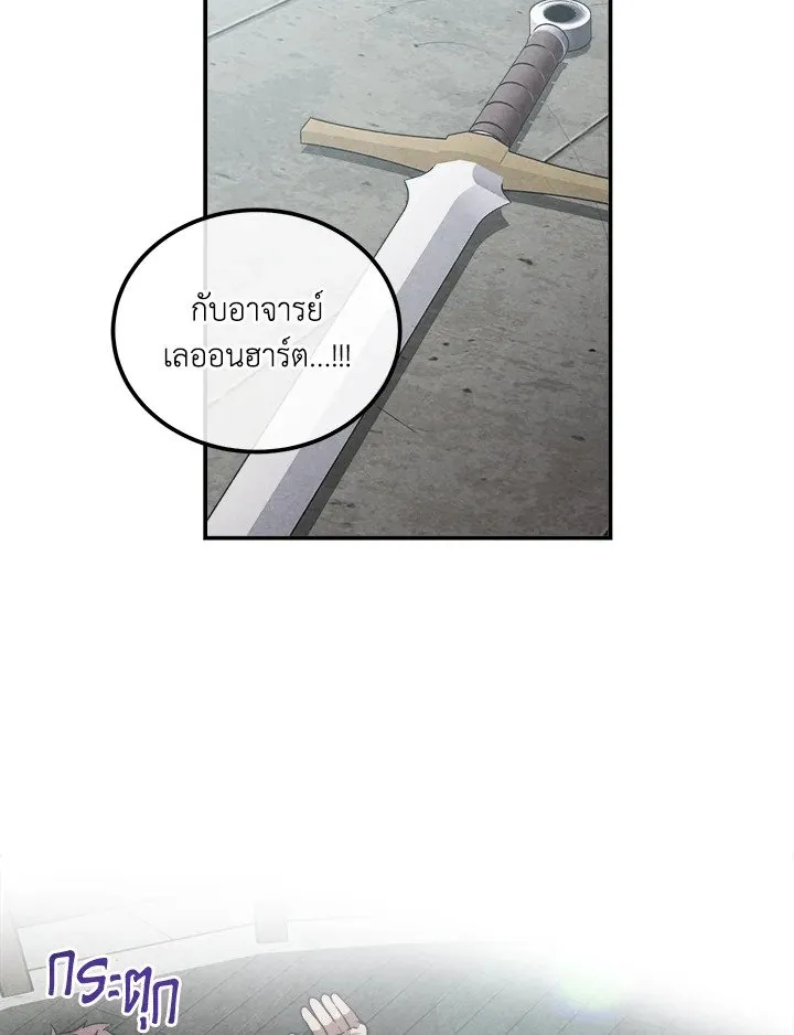 Legendary Youngest Son of the Marquis House Chap 119 - Next Chap 120