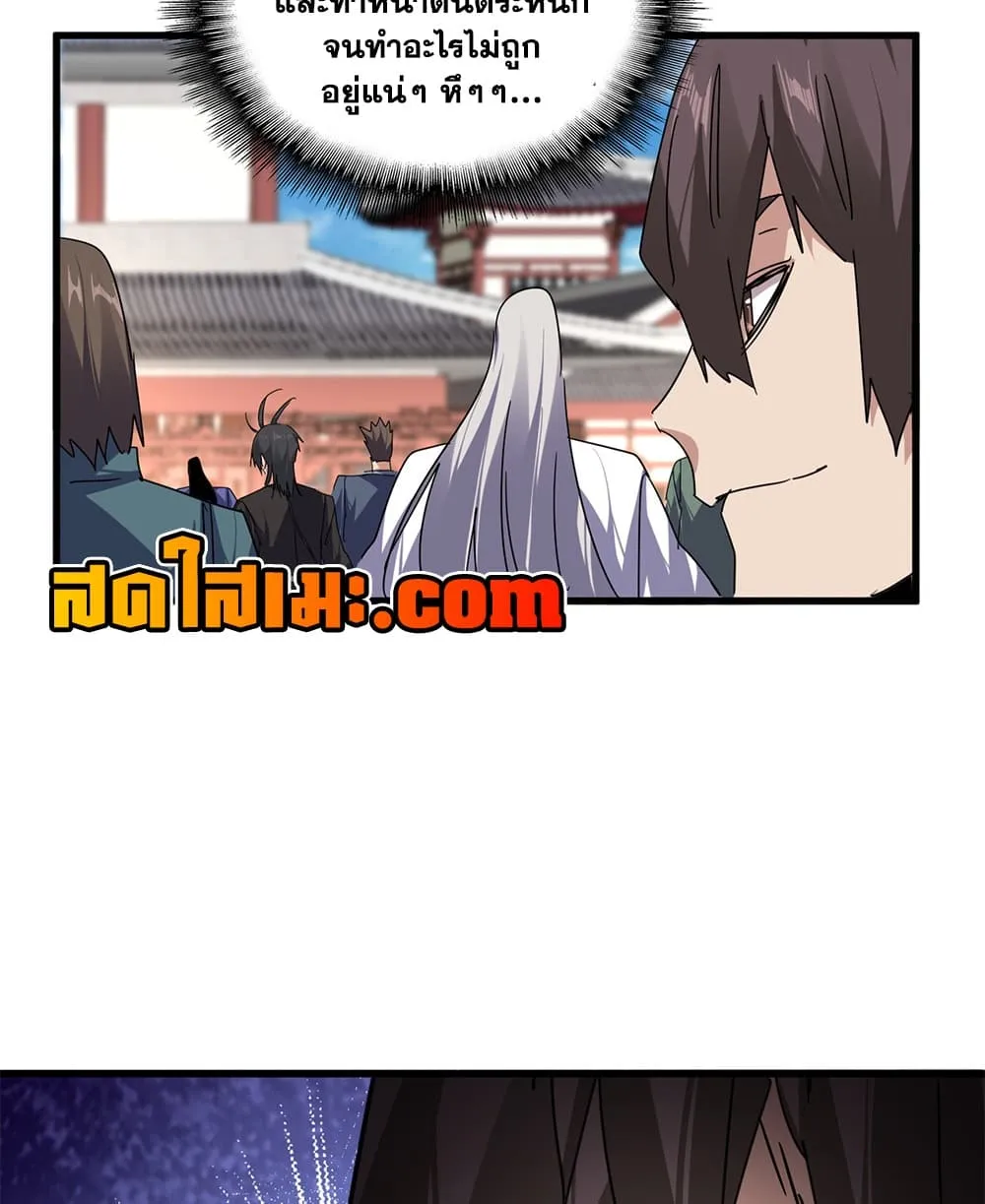 Magic Emperor Chap 903 - Next Chap 904