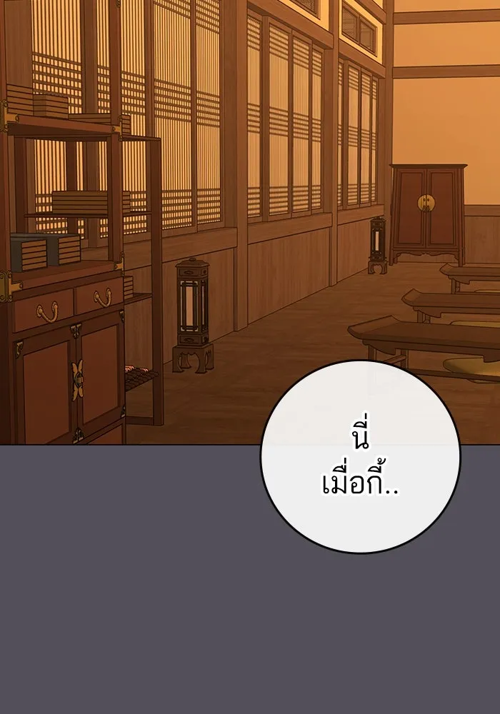 Reality Quest Chap 165 - Next Chap 166