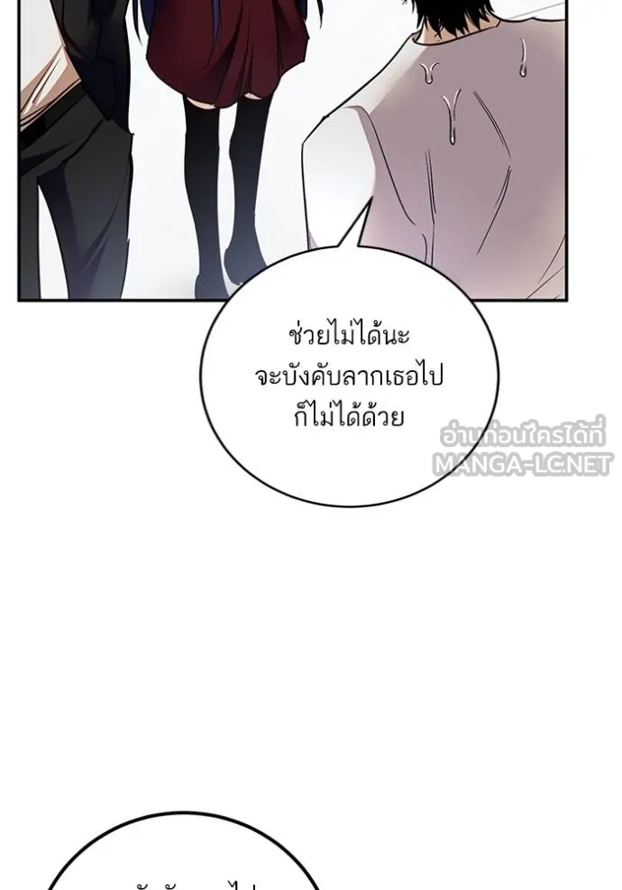 Return to Player Chap 183 - Next Chap 184