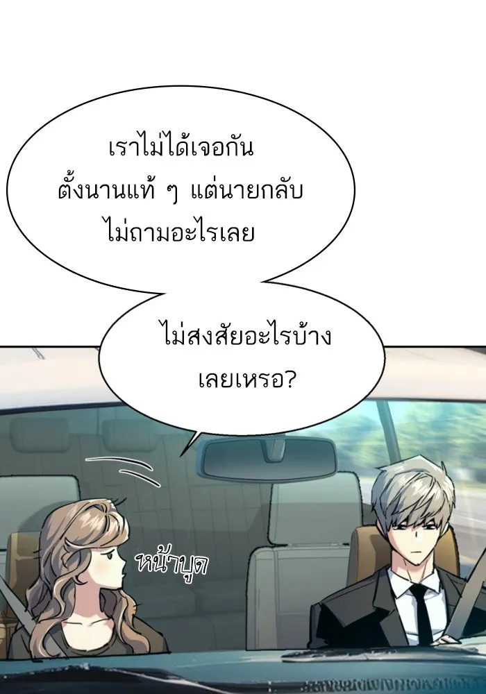 Mercenary Enrollment Chap 236 - Next Chap 237