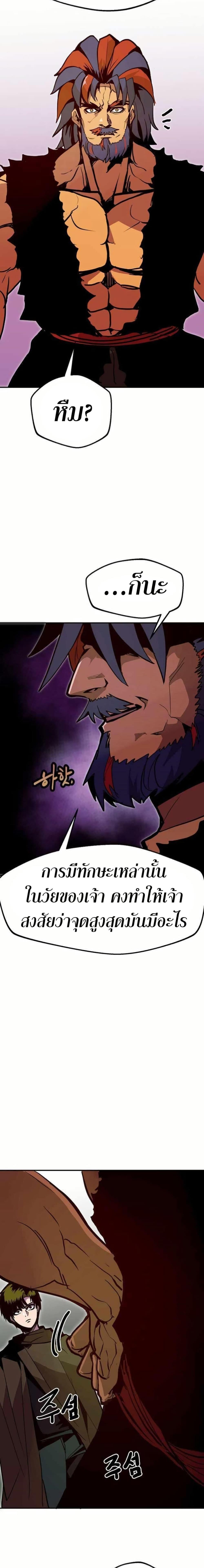 Worthless Regression  Chap 72 - Next Chap 73