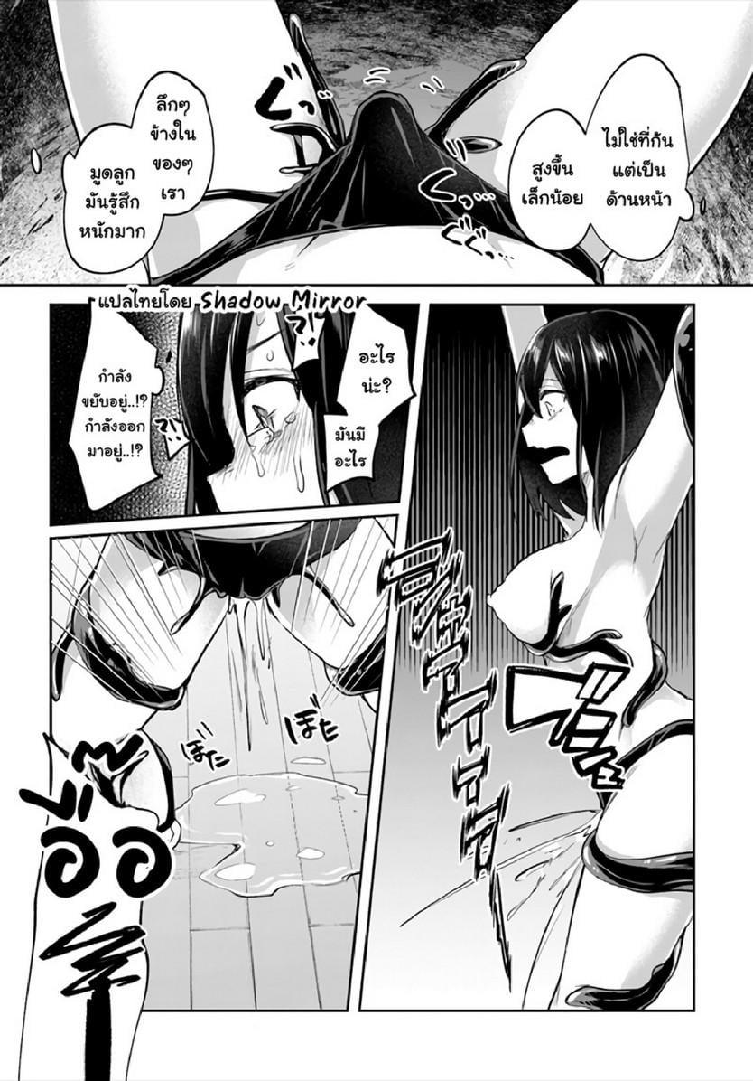 Inbi na Doukutsu no Sono Oku de Chap 13 - Next Chap 14