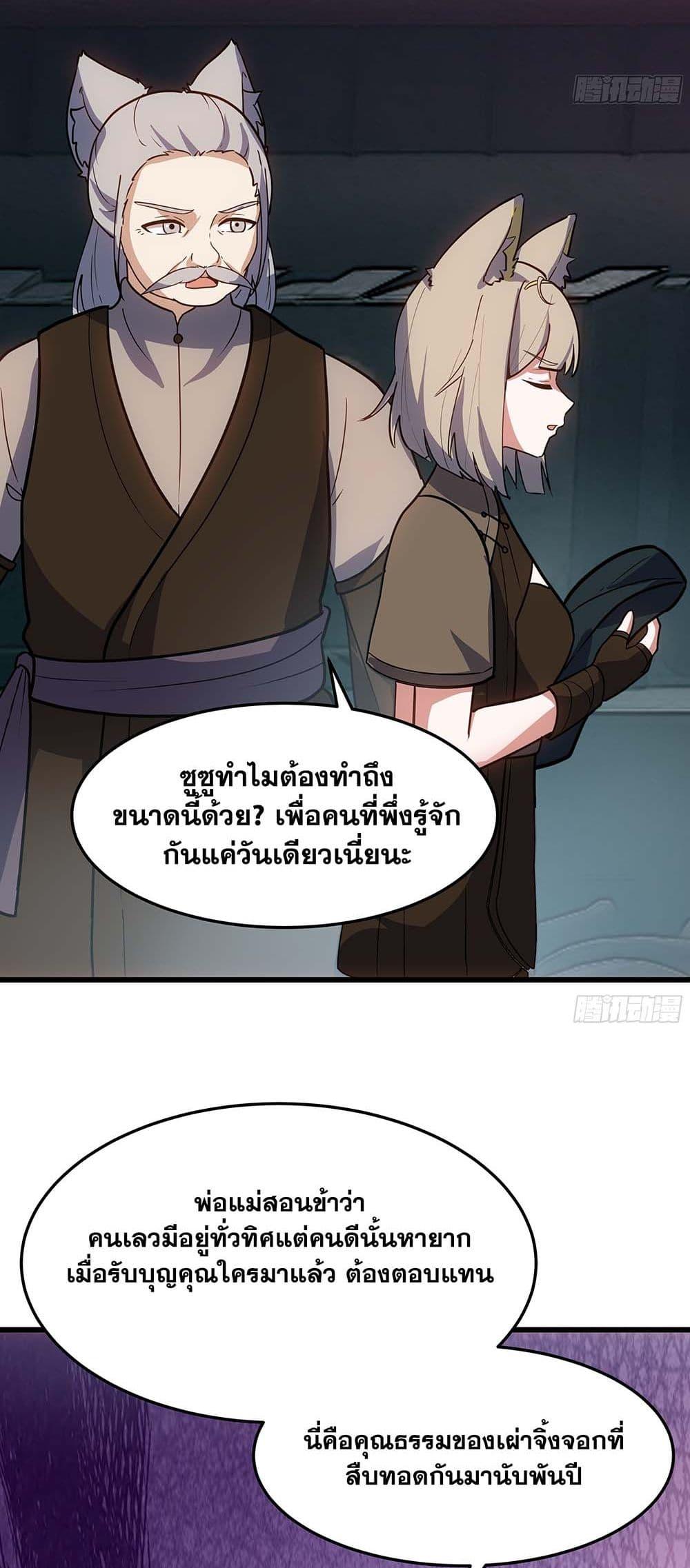 Martial Peak เทพยุทธ์เหนือโลก Chap 3862 - Next Chap 3863