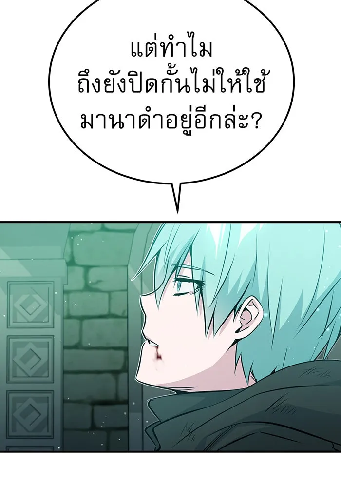 The Dark Magician Transmigrates After 66666 Years – จอมเวทเกิดใหม่ในรอบ 66666 ปี Chap 47 - Next Chap 48