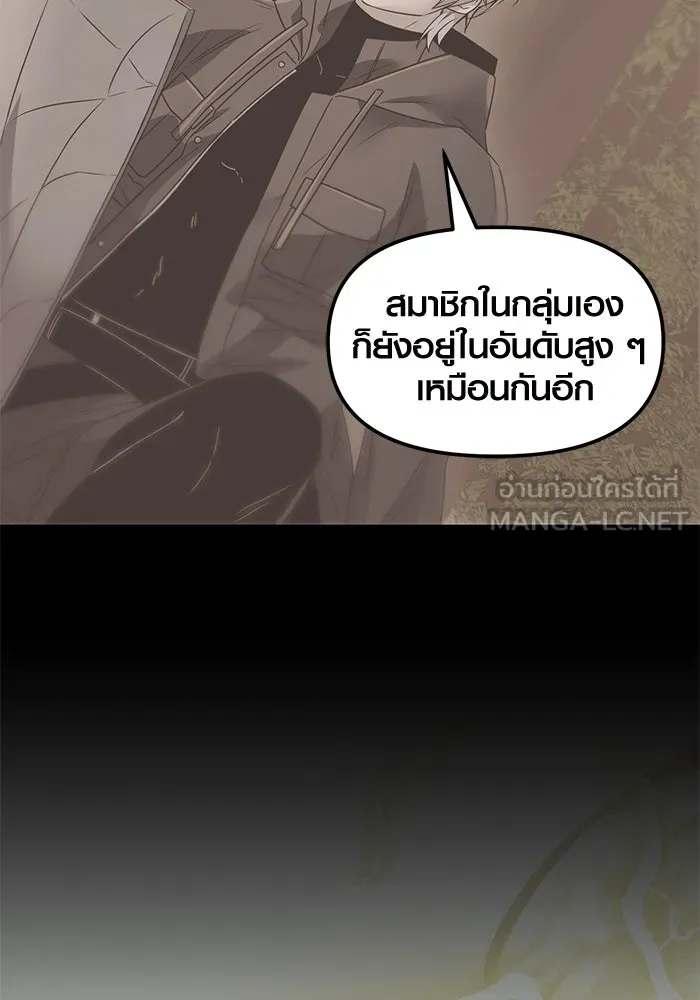I Obtained a Mythic Item – พลิกชะตาคว้าไอเทมระดับเทพ Chap 28 - Next Chap 29