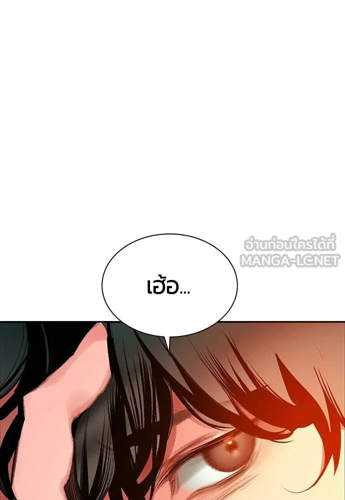 Jungle Juice Chap 176 - Next Chap 177