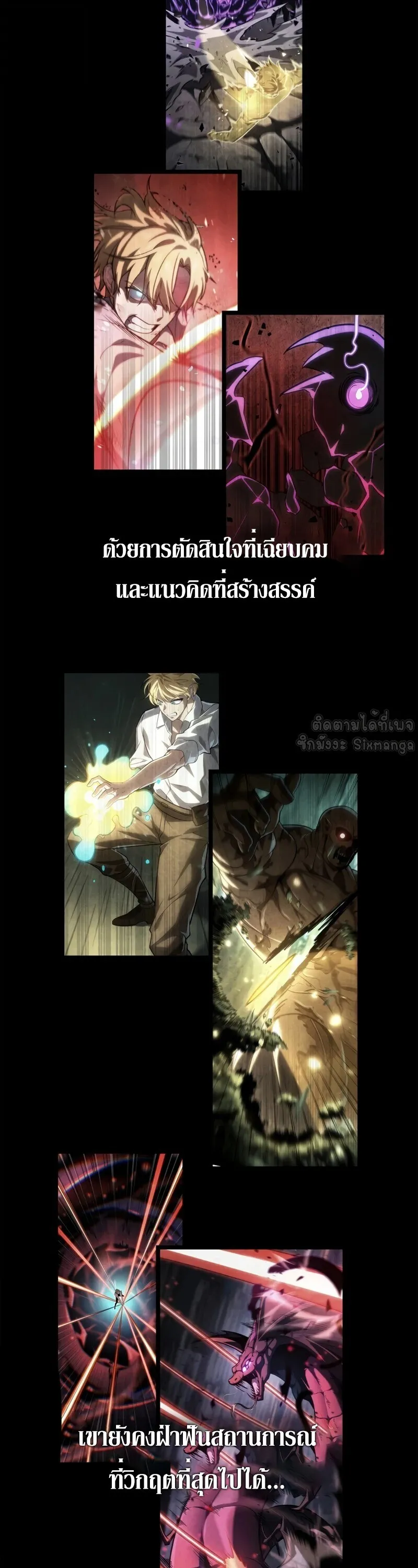 Infinite Mage Chap 160 - Next Chap 161