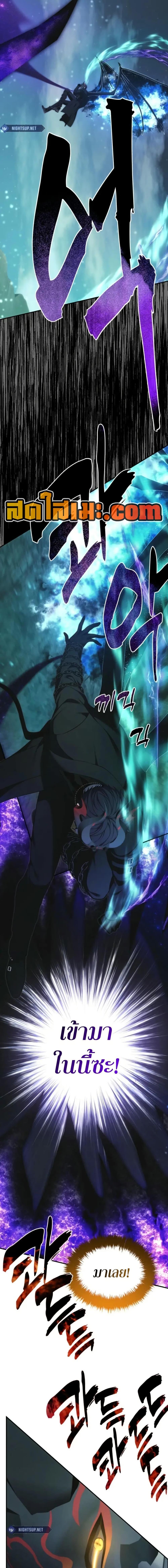 Ranker Who Lives A Second Time Chap 204 - Next Chap 205