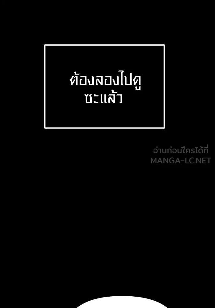 I Obtained a Mythic Item – พลิกชะตาคว้าไอเทมระดับเทพ Chap 1 - Next Chap 2