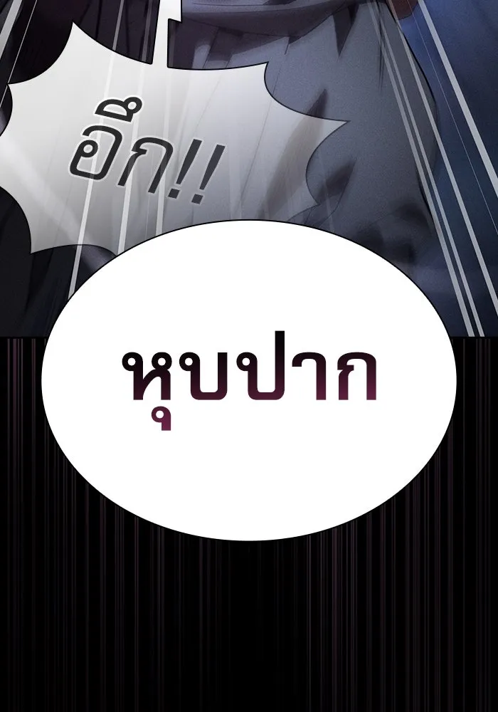 Academy’s Genius Swordmaster – นักดาบอัจฉริยะจากอะคาเดมี Chap 59 - Next Chap 60