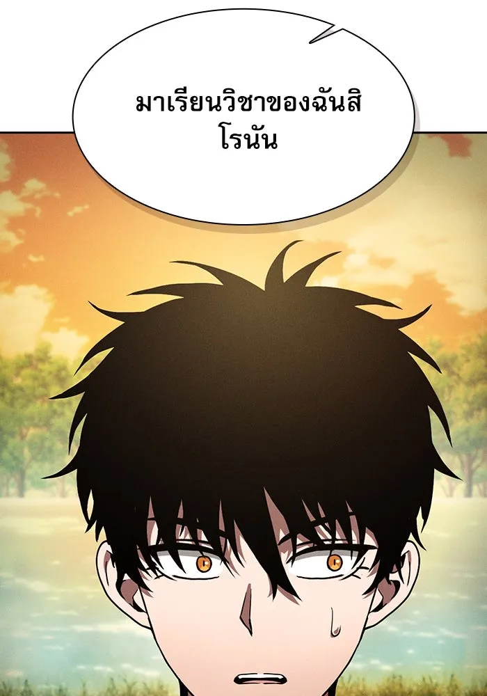 Academy’s Genius Swordmaster – นักดาบอัจฉริยะจากอะคาเดมี Chap 20 - Next Chap 21