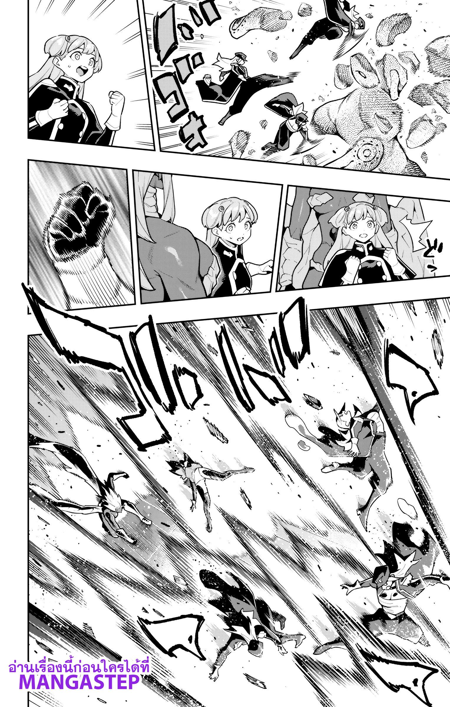 Mato Seihei no Slave สุดยอดทาสแห่งหน่วยพิฆาตมาร Chap 177 - Next Chap 178