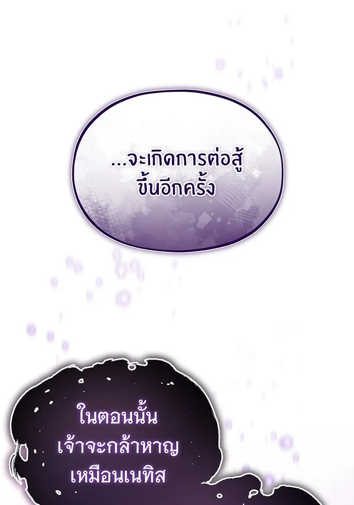 The Dark Magician Transmigrates After 66666 Years – จอมเวทเกิดใหม่ในรอบ 66666 ปี Chap 99 - Next Chap 100