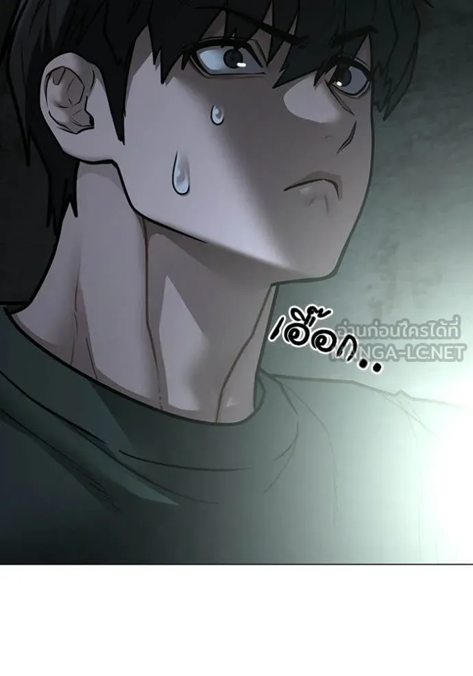 Reality Quest Chap 173 - Next Chap 174