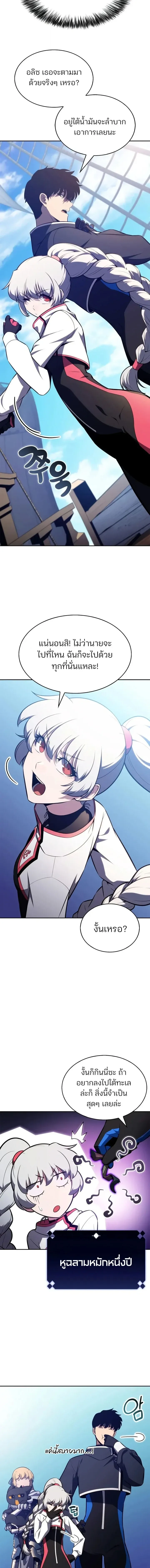 Solo Max-Level Newbie Chap 262 - Next Chap 263