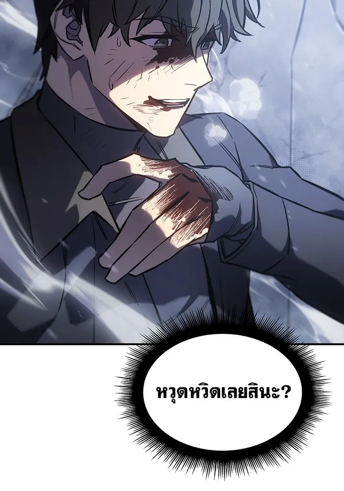Regressing With the King’s Power – เกิดใหม่พร้อมพลังแห่งราชัน Chap 18 - Next Chap 19