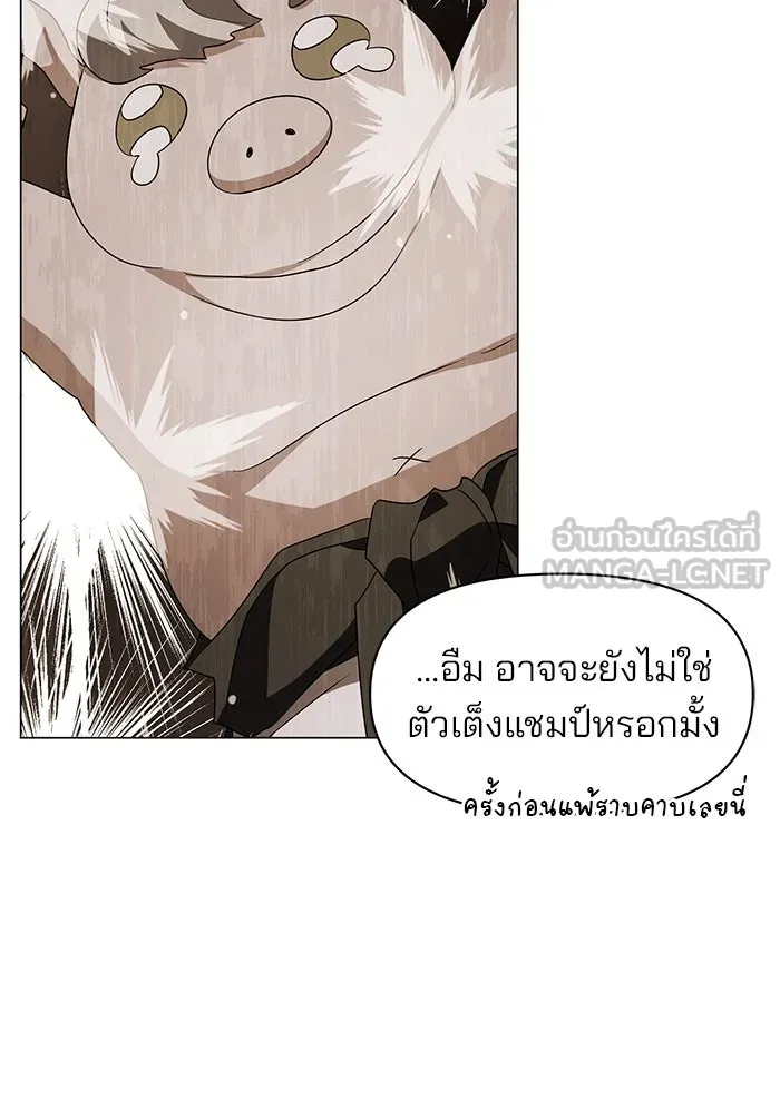 The Academy Is Doomed Chap 76 - Next Chap 77