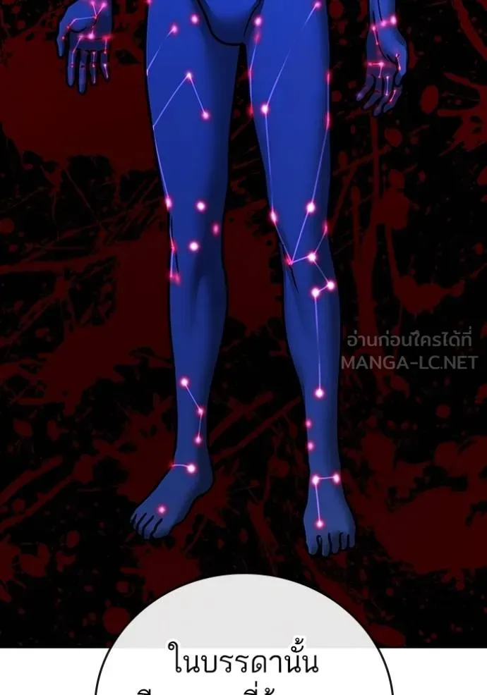 Reality Quest Chap 141 - Next Chap 142