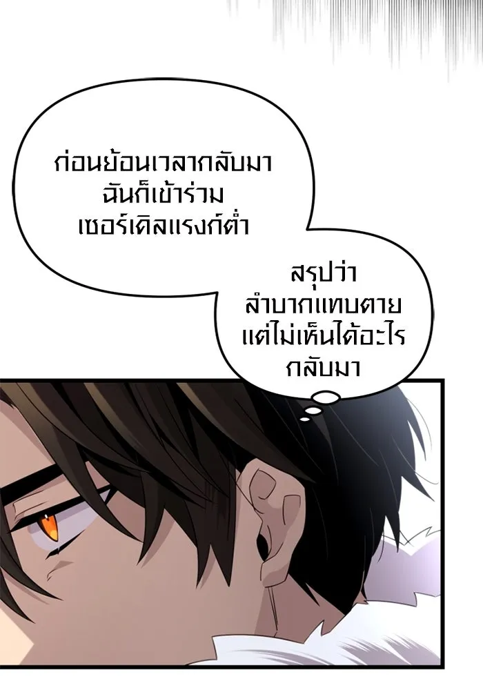 I Obtained a Mythic Item – พลิกชะตาคว้าไอเทมระดับเทพ Chap 96 - Next Chap 97
