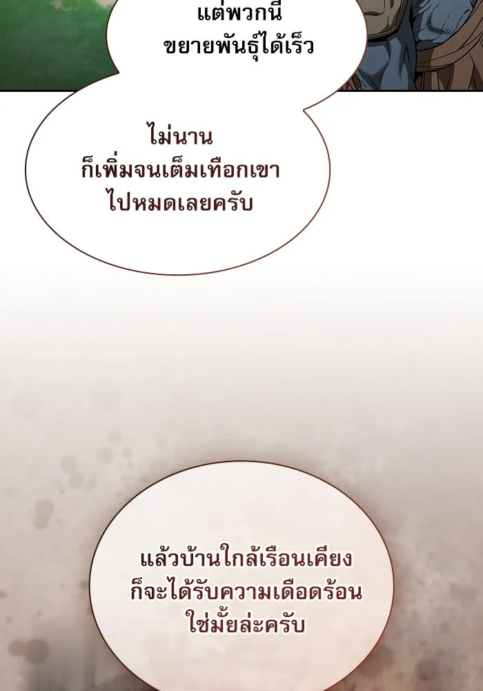 Academy’s Genius Swordmaster – นักดาบอัจฉริยะจากอะคาเดมี Chap 40 - Next Chap 41