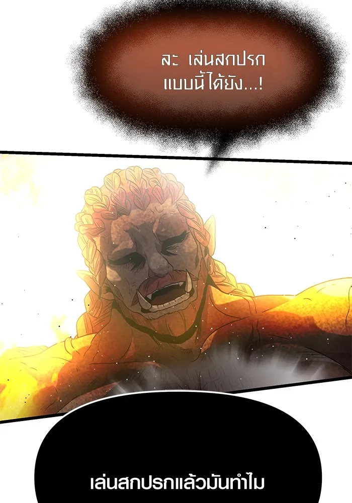 I Obtained a Mythic Item – พลิกชะตาคว้าไอเทมระดับเทพ Chap 47 - Next Chap 48