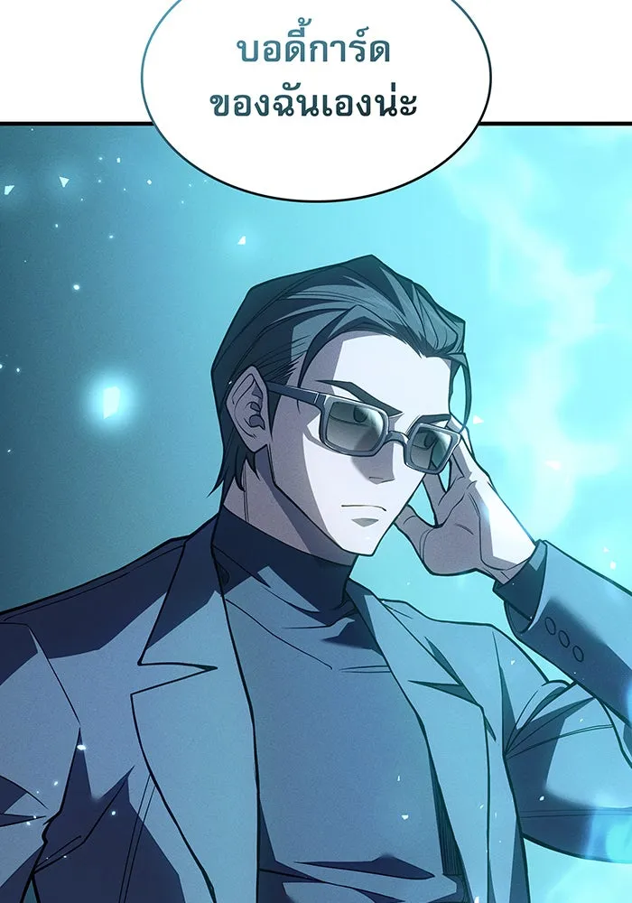 Regressing With the King’s Power – เกิดใหม่พร้อมพลังแห่งราชัน Chap 72 - Next Chap 73