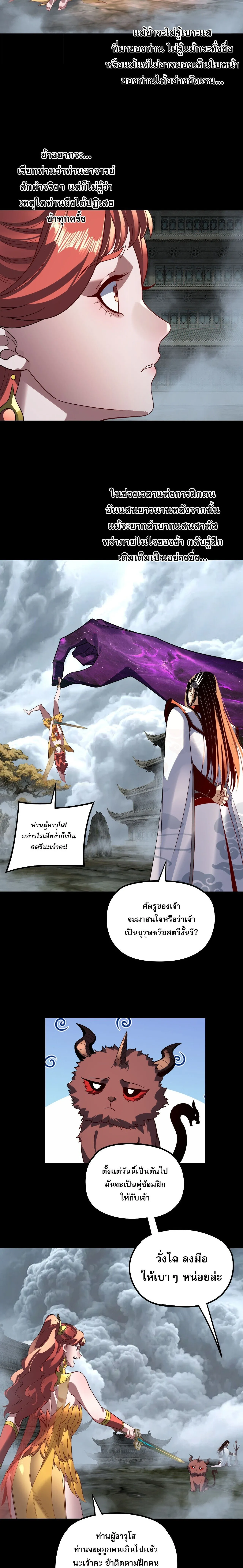 Villain is here Chap 337 - Next Chap 338