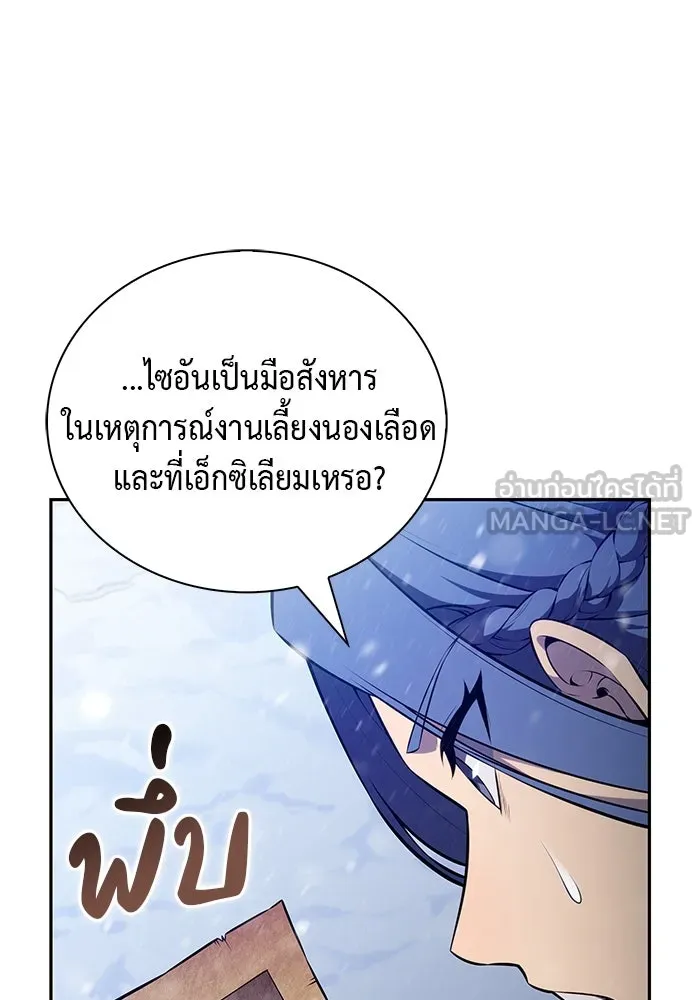 The Regressed Son of a Duke is an Assassin – ลูกชายคนเล็กของดยุกคือมือสังหาร Chap 85 - Next Chap 86