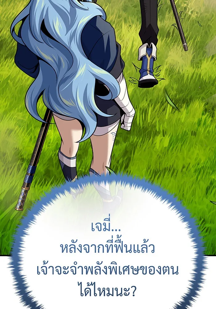 The Dark Magician Transmigrates After 66666 Years – จอมเวทเกิดใหม่ในรอบ 66666 ปี Chap 126 - Next Chap 127