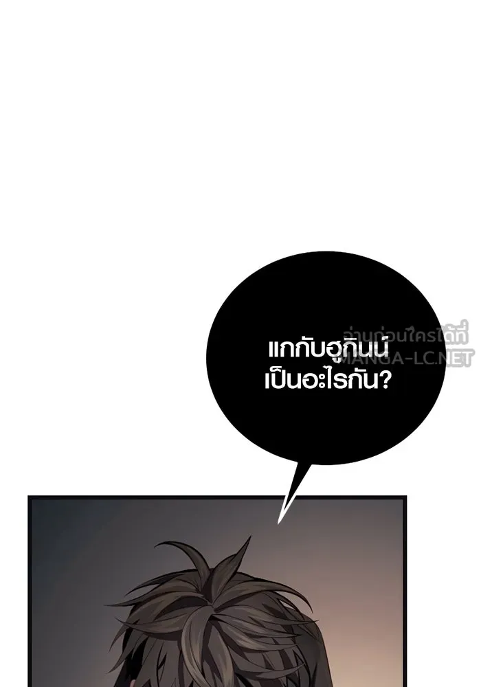 I Obtained a Mythic Item – พลิกชะตาคว้าไอเทมระดับเทพ Chap 102 - Next Chap 103