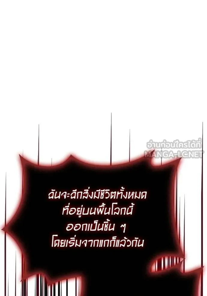 Superhuman Battlefield Chap 143 - Next Chap 144