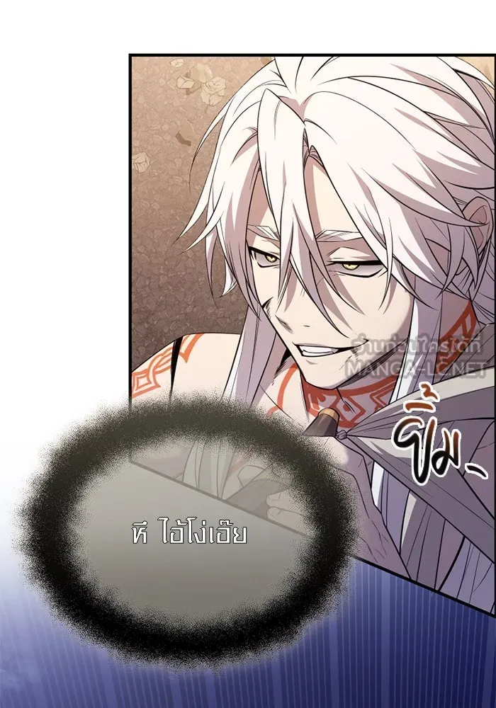 I Obtained a Mythic Item – พลิกชะตาคว้าไอเทมระดับเทพ Chap 123 - Next Chap 124